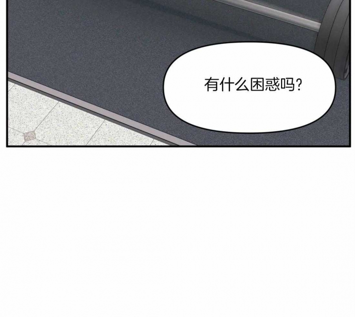 我的邻居是BJ漫画,第7话4图