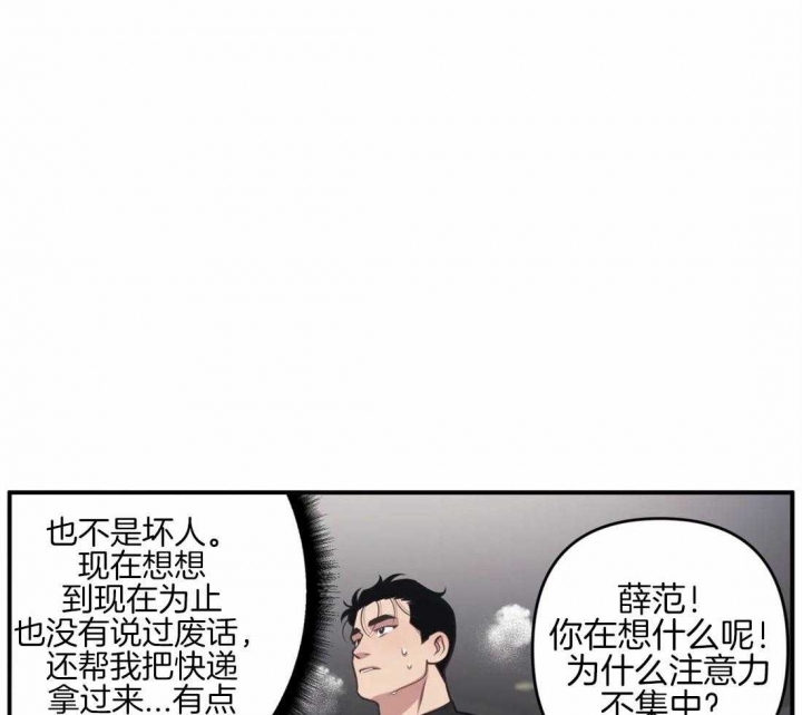 我的邻居是BJ漫画,第7话1图