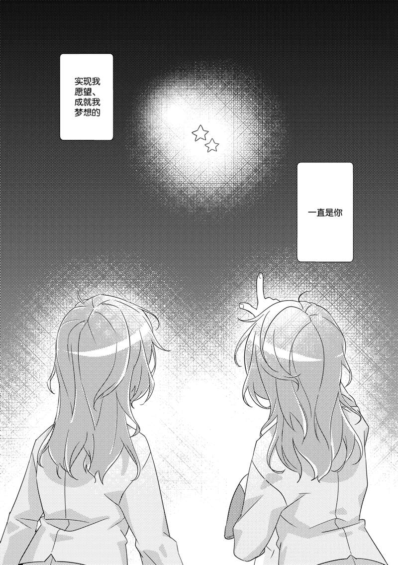 永不褪色之物漫画,第1话1图