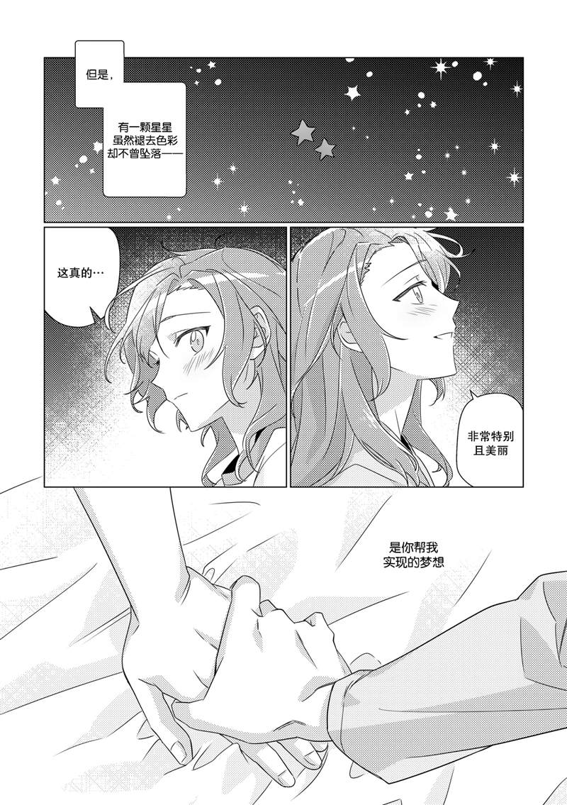 永不褪色之物漫画,第1话5图