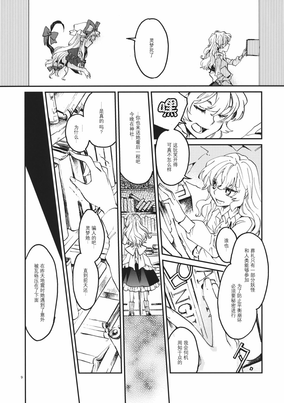 RE: 漫画,第1话5图