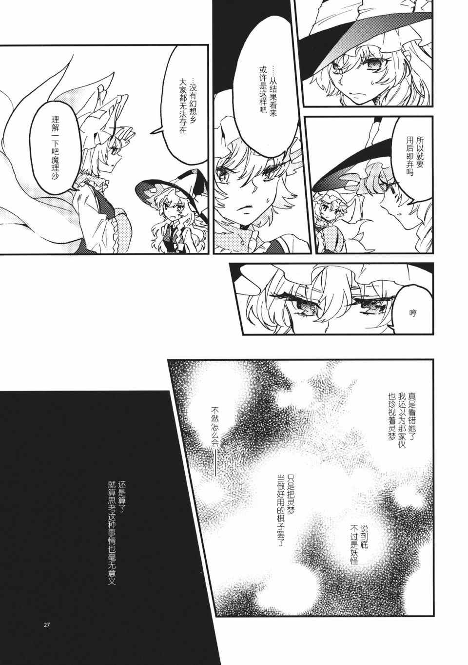 RE: 漫画,第1话3图