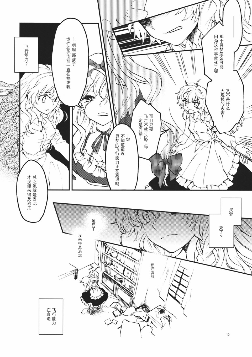 RE: 漫画,第1话1图