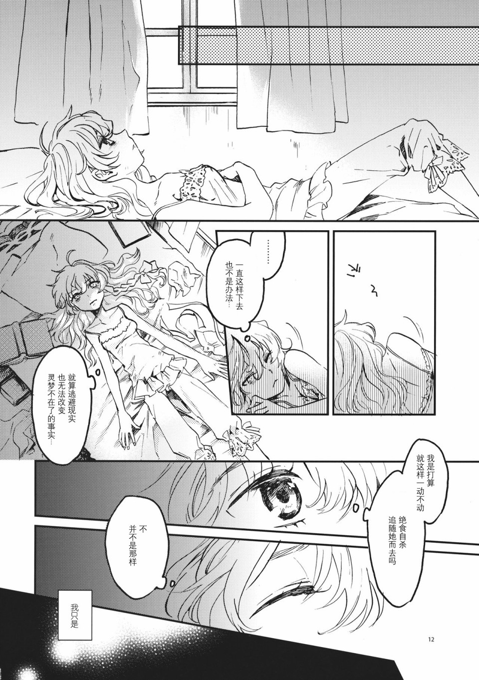 RE: 漫画,第1话3图