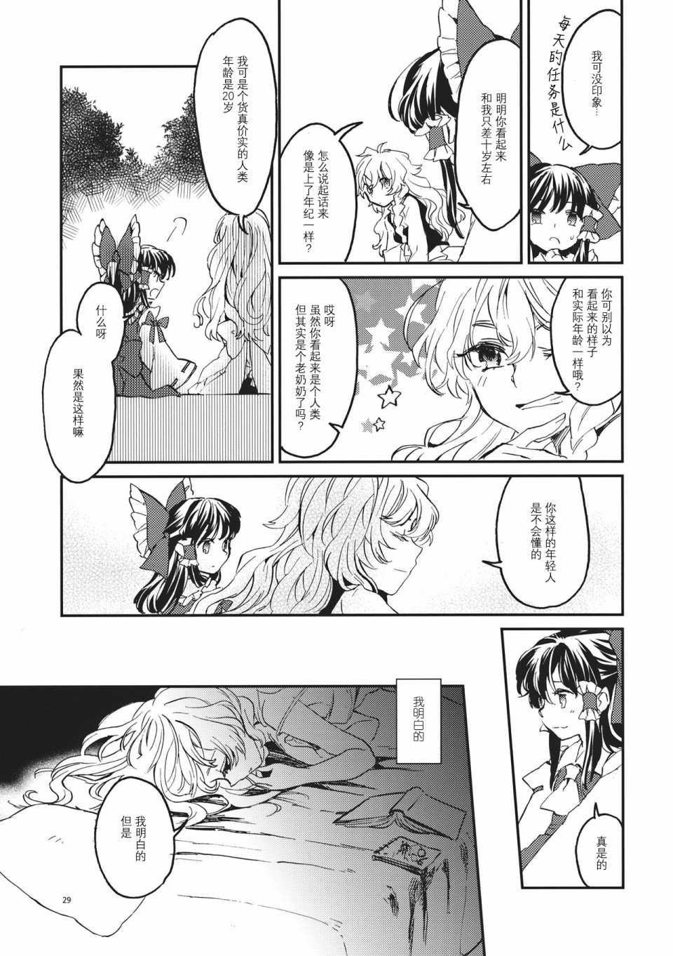 RE: 漫画,第1话5图