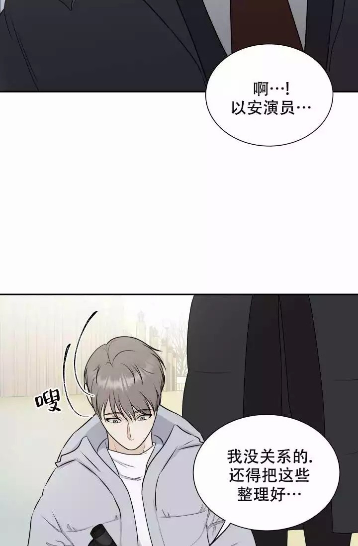 心花怒放表示什么心情漫画,第3话2图