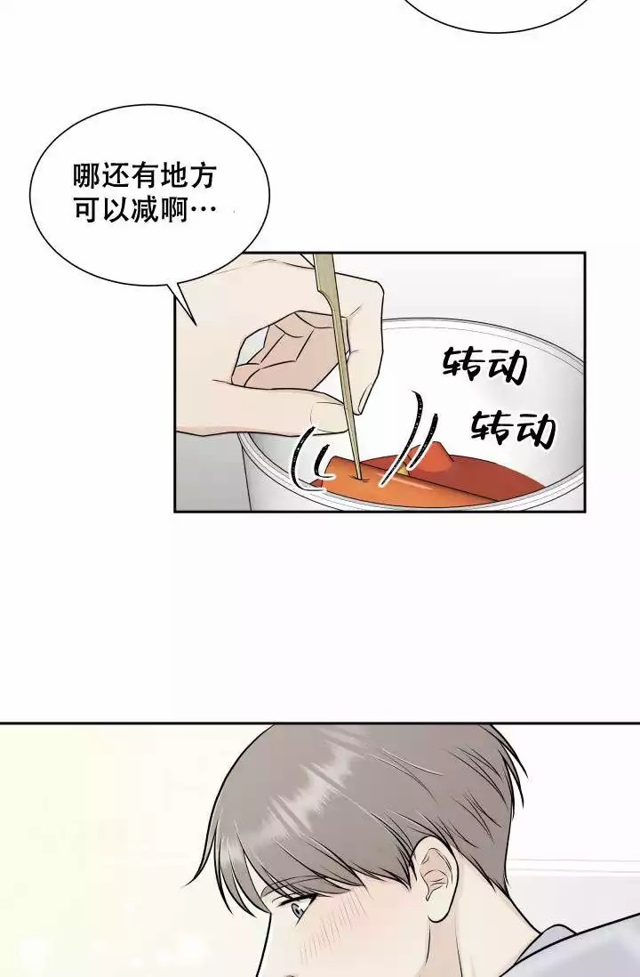 心花怒放电影完整版免费观看漫画,第3话4图