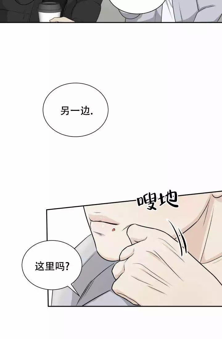 心花怒放在线观看完整版免费漫画,第3话2图