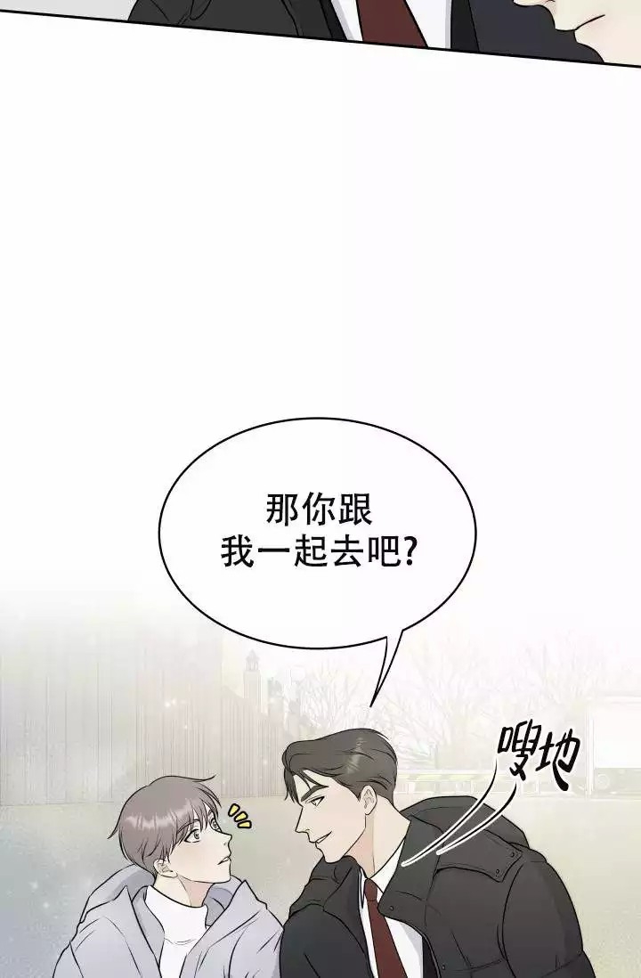 心花怒放的怒的意思漫画,第3话1图