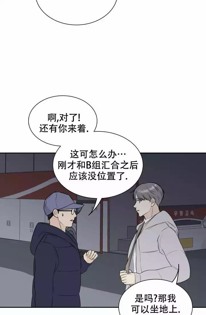 心花怒放在线观看完整版免费漫画,第3话5图