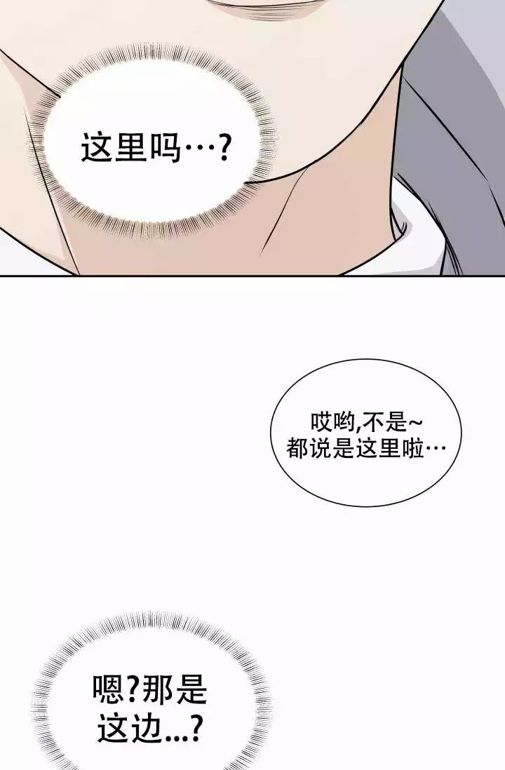 心花怒放在线观看完整版免费漫画,第3话4图