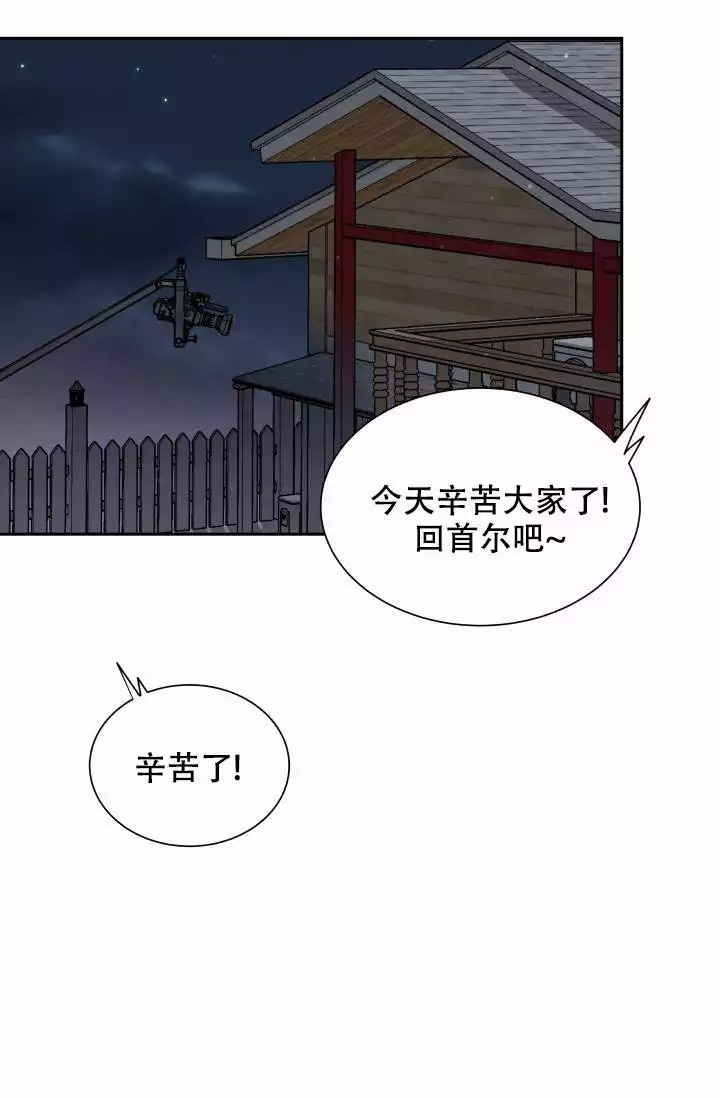 心花怒放在线观看完整版免费漫画,第3话3图