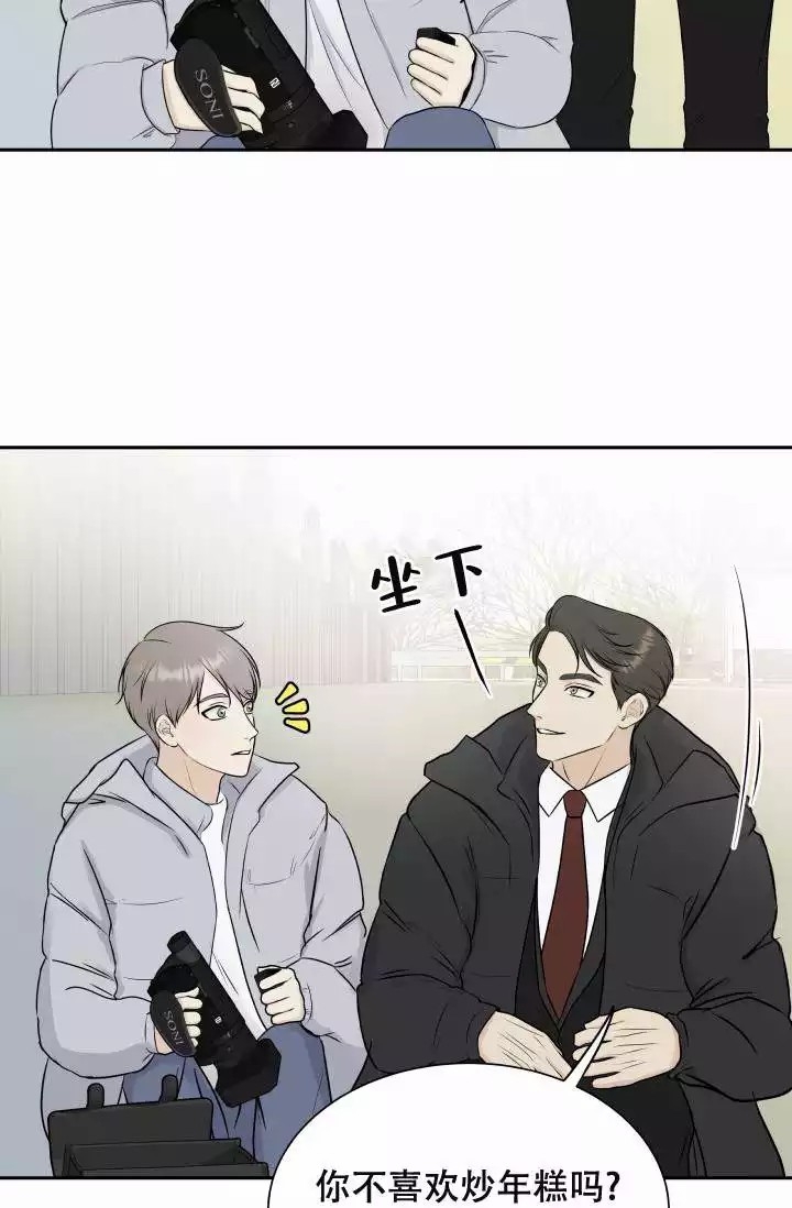 心花怒放什么意思漫画,第3话3图