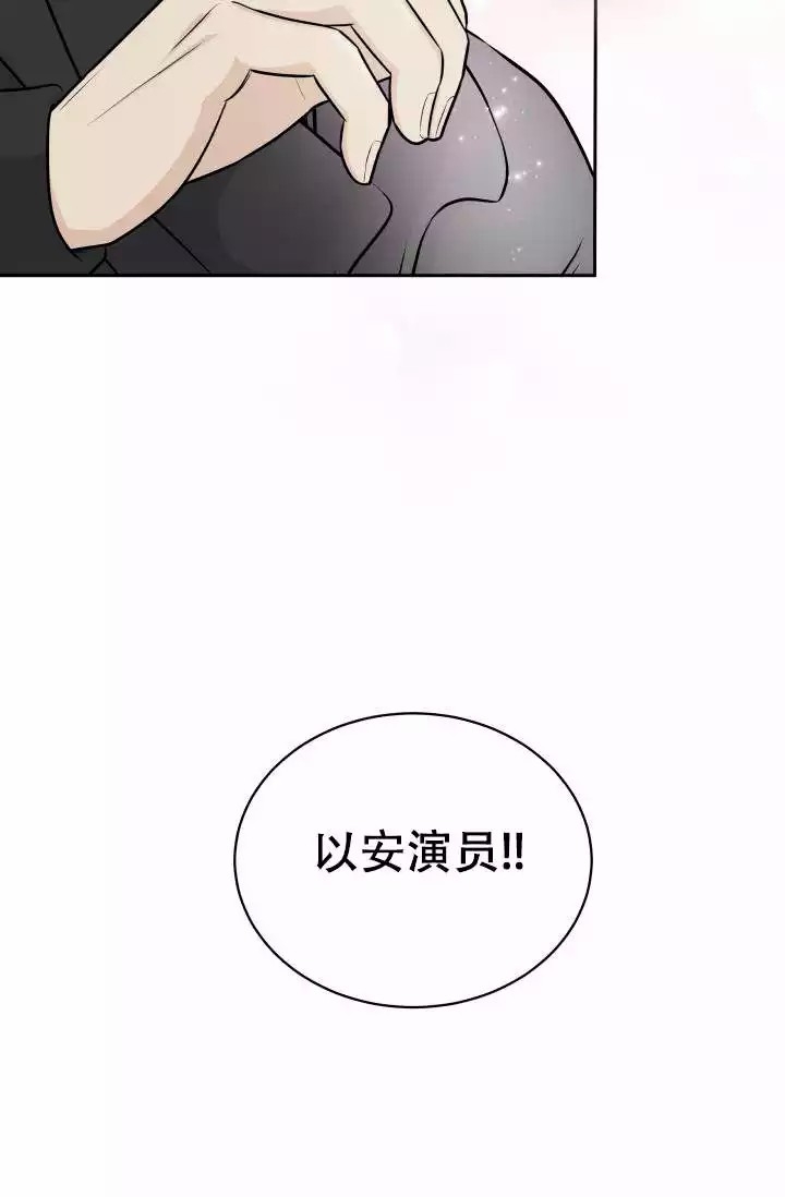 心花怒放在线观看完整版免费漫画,第3话5图