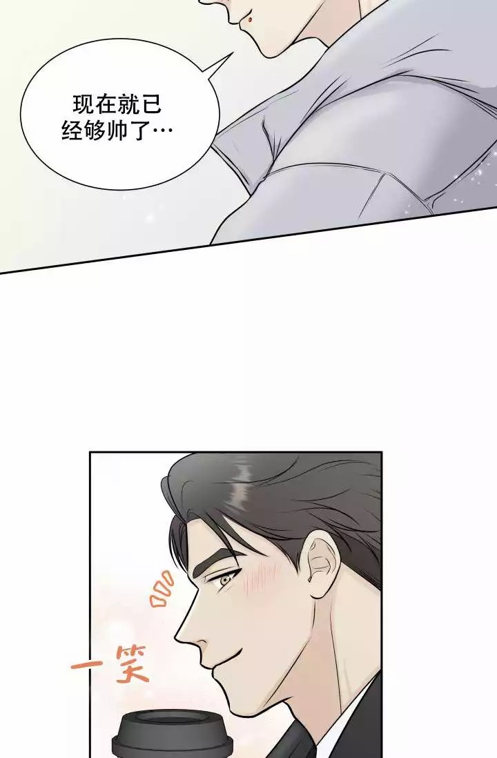 心花怒放电影完整版免费观看漫画,第3话5图