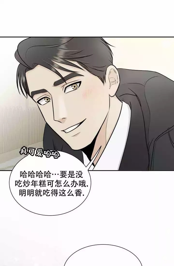 心花怒放电影完整版免费观看漫画,第3话1图