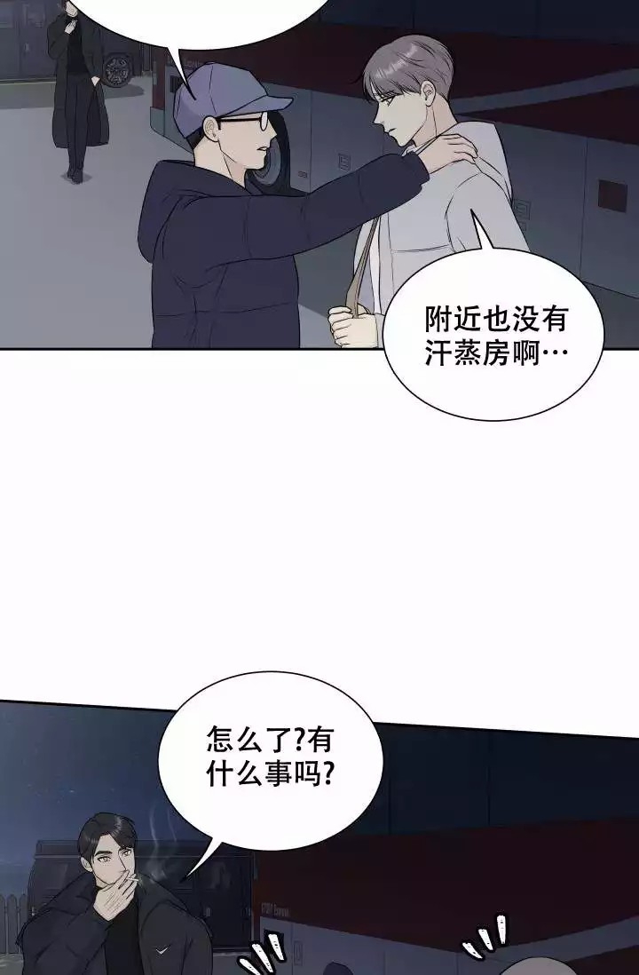 心花怒放在线观看完整版免费漫画,第3话3图