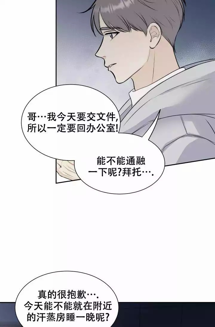 心花怒放在线观看完整版免费漫画,第3话2图