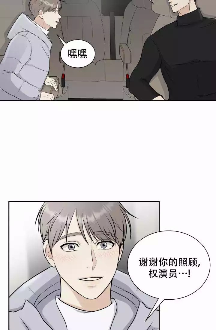 心花怒放在线观看完整版免费漫画,第3话5图