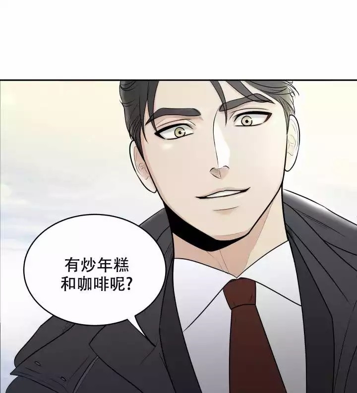 心花怒放什么意思漫画,第3话1图