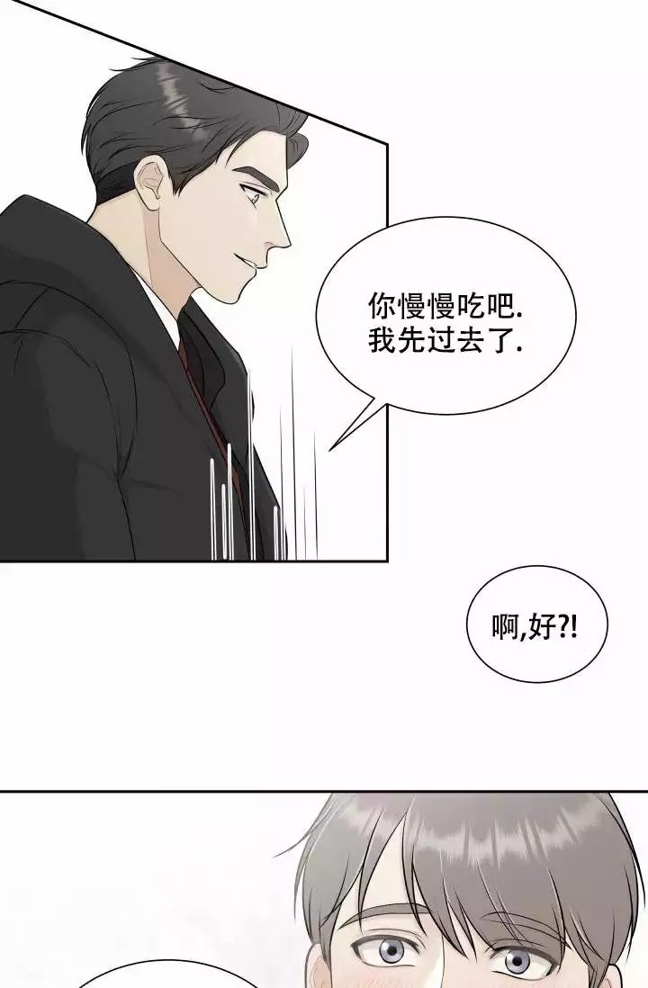 心花怒放在线观看完整版免费漫画,第3话3图