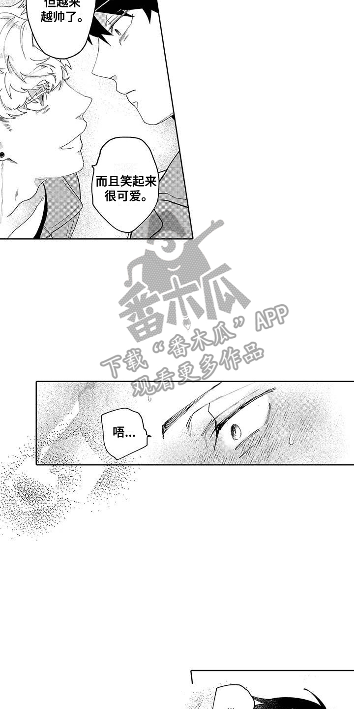 在最美好的夏天遇见你漫画,第9话4图