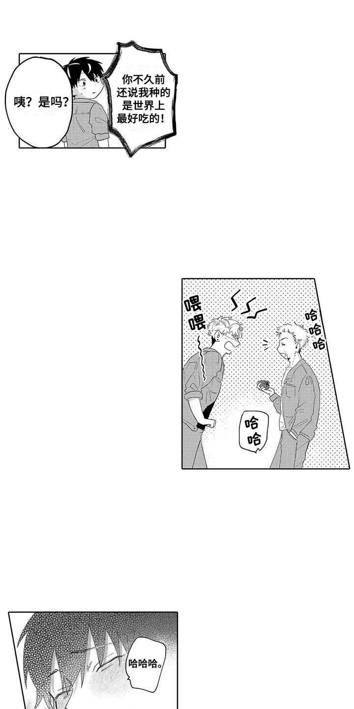 在最美好的夏天遇见你漫画,第9话1图