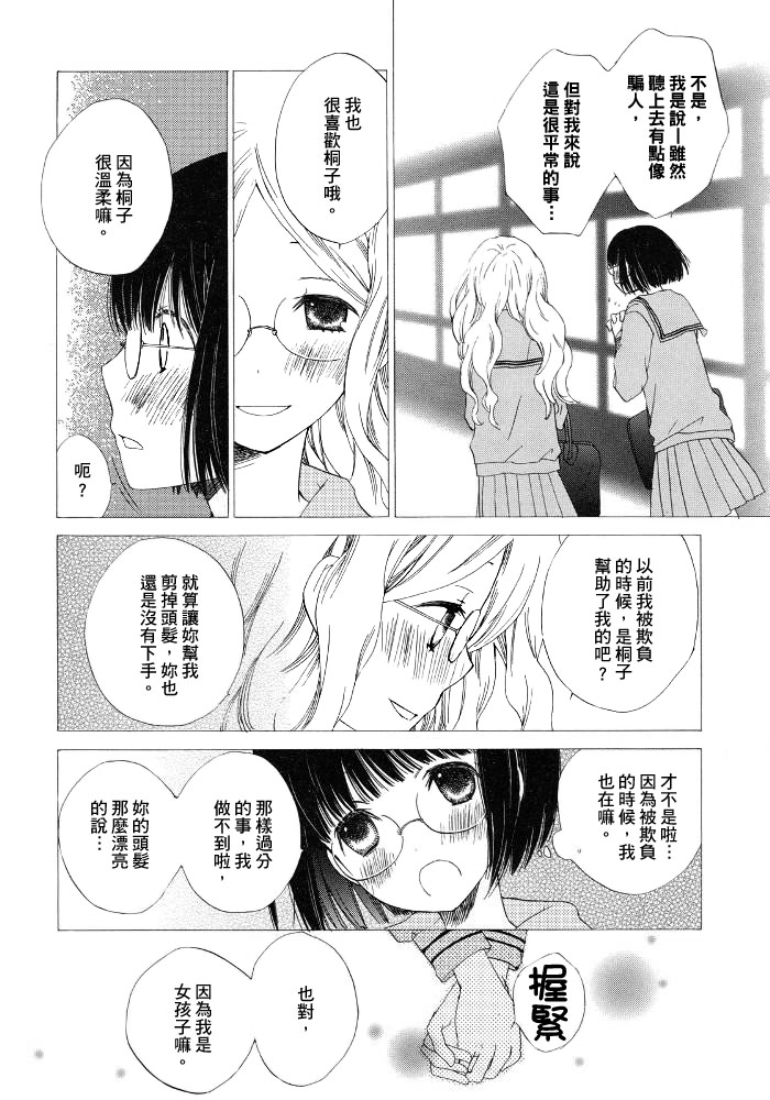 蜘蛛の糸漫画,第1话4图