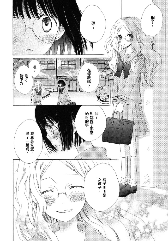 蜘蛛の糸漫画,第1话1图