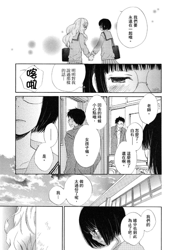 蜘蛛の糸漫画,第1话5图