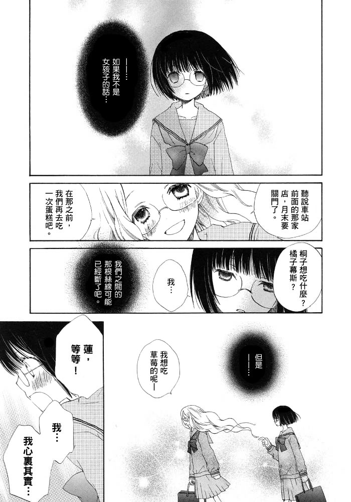 蜘蛛の糸漫画,第1话2图