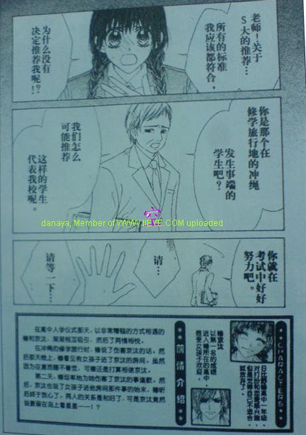 今天开始恋爱吧漫画,开始恋爱吧51-575图