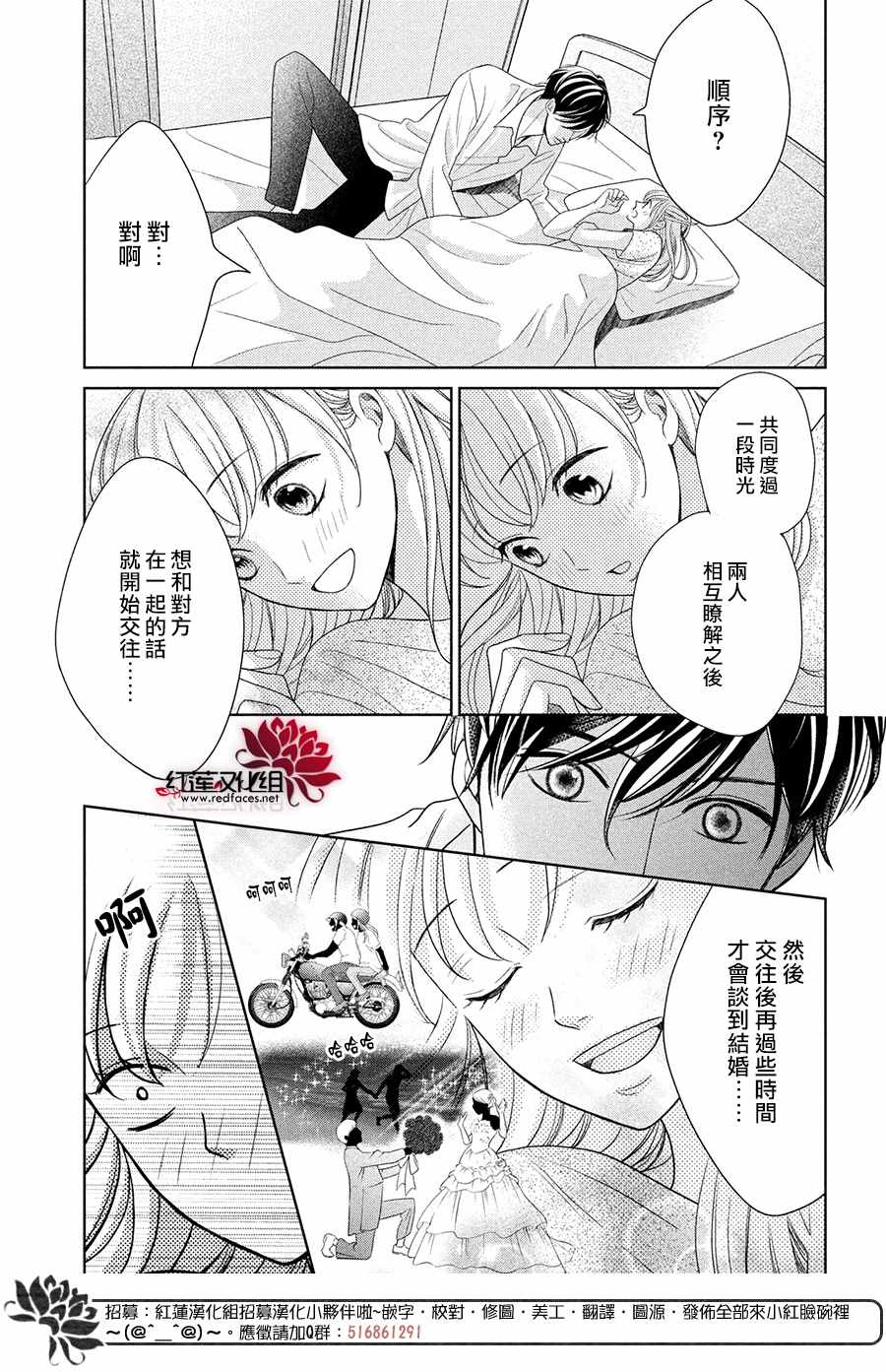 岚士的抱枕漫画,第4话响彻心扉5图