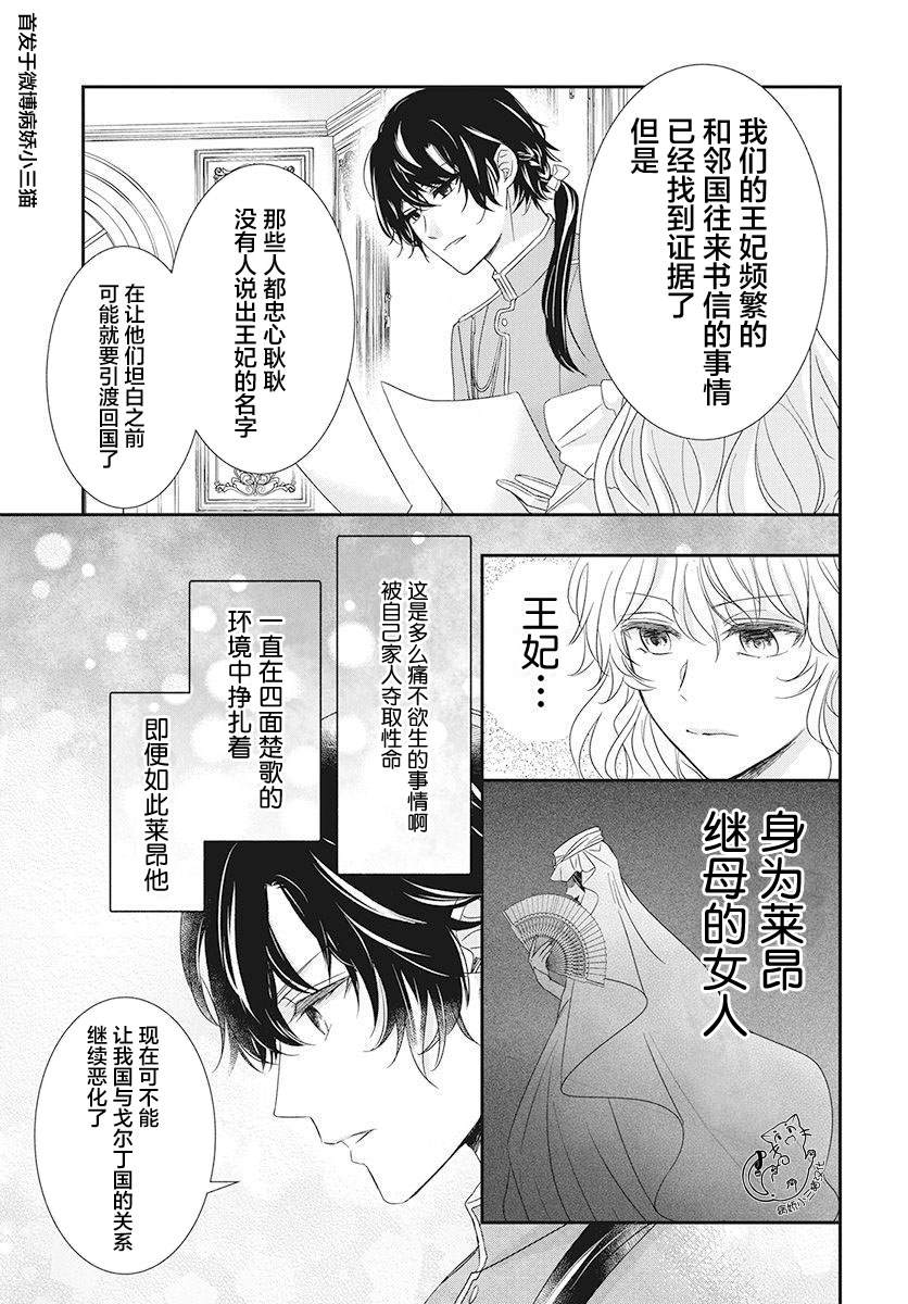 公主是骑士团长漫画,第3话1图