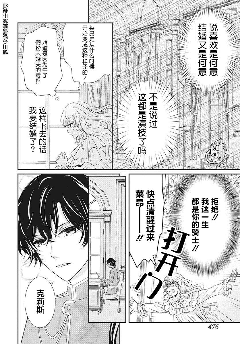 公主是骑士团长漫画,第3话3图