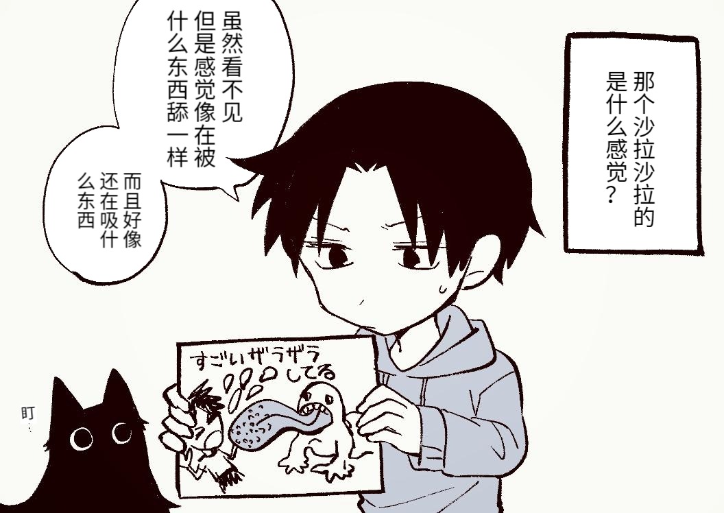 这是什吗这是猫猫bgm漫画,第2话5图