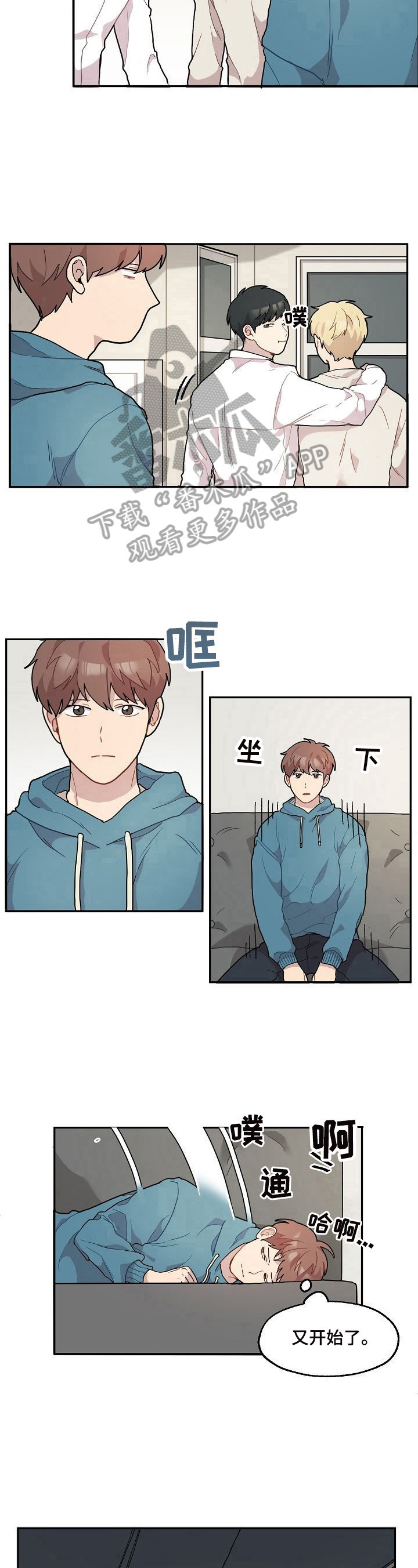 浪漫同行装扮漫画,第9章：准时2图