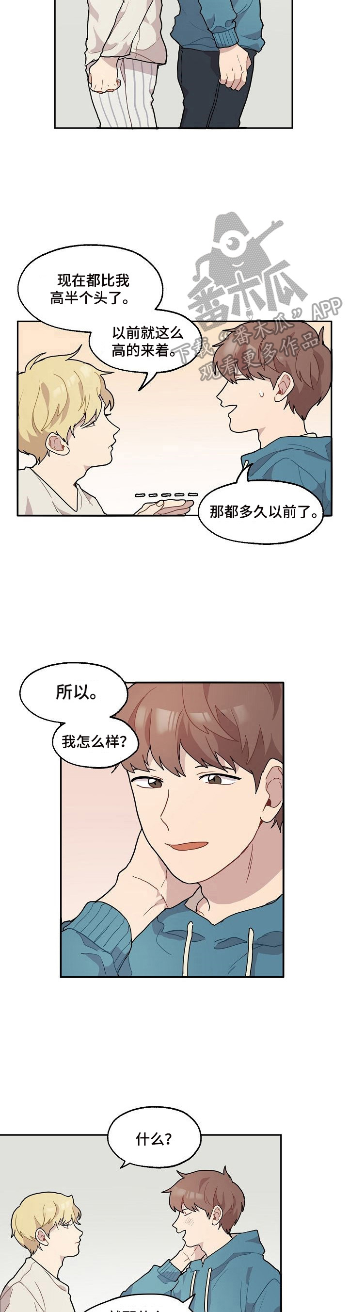 浪漫同行1漫画,第9章：准时3图