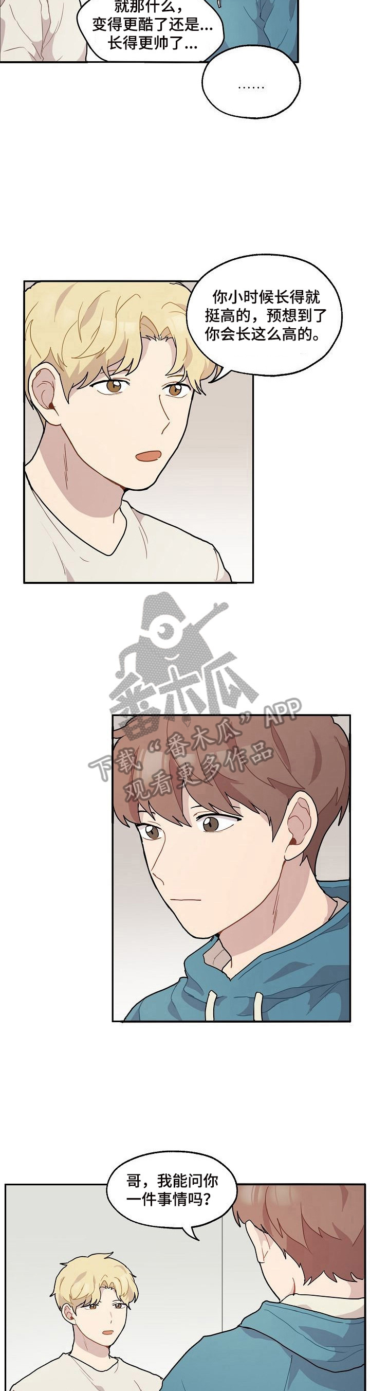 浪漫同行1漫画,第9章：准时4图