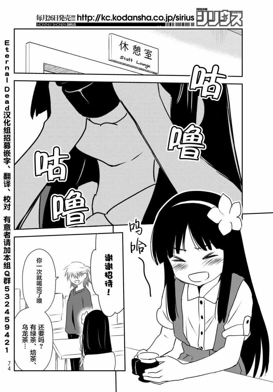 小学生当妈妈也可以吗？漫画,第4话4图