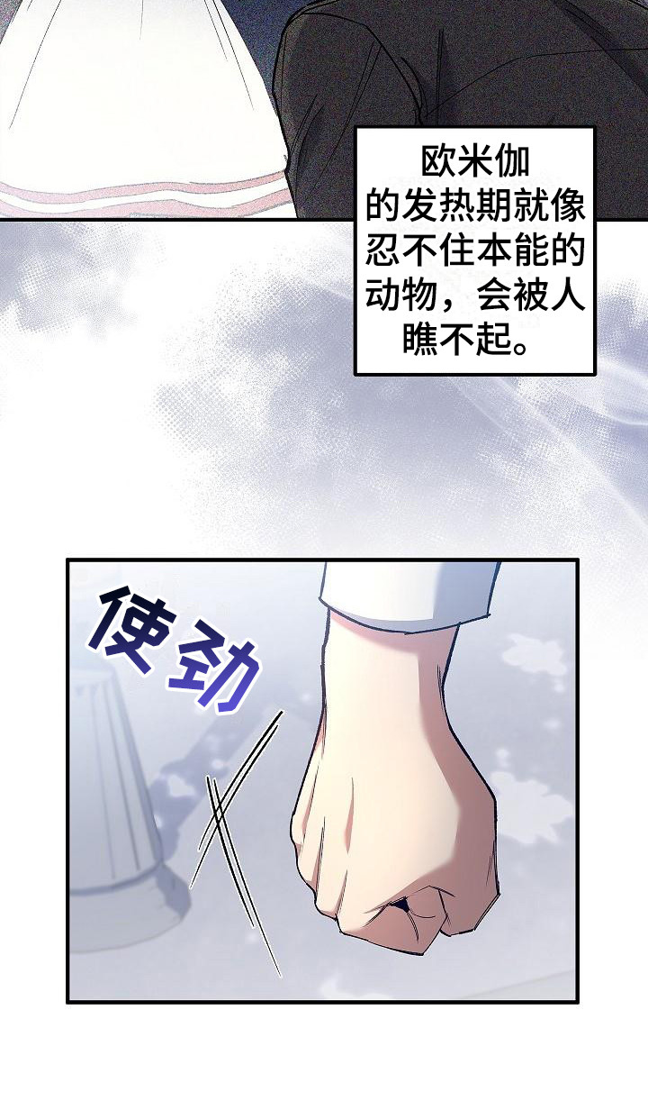 魔兵传奇免费高清在线观看动漫漫画,第7话3图