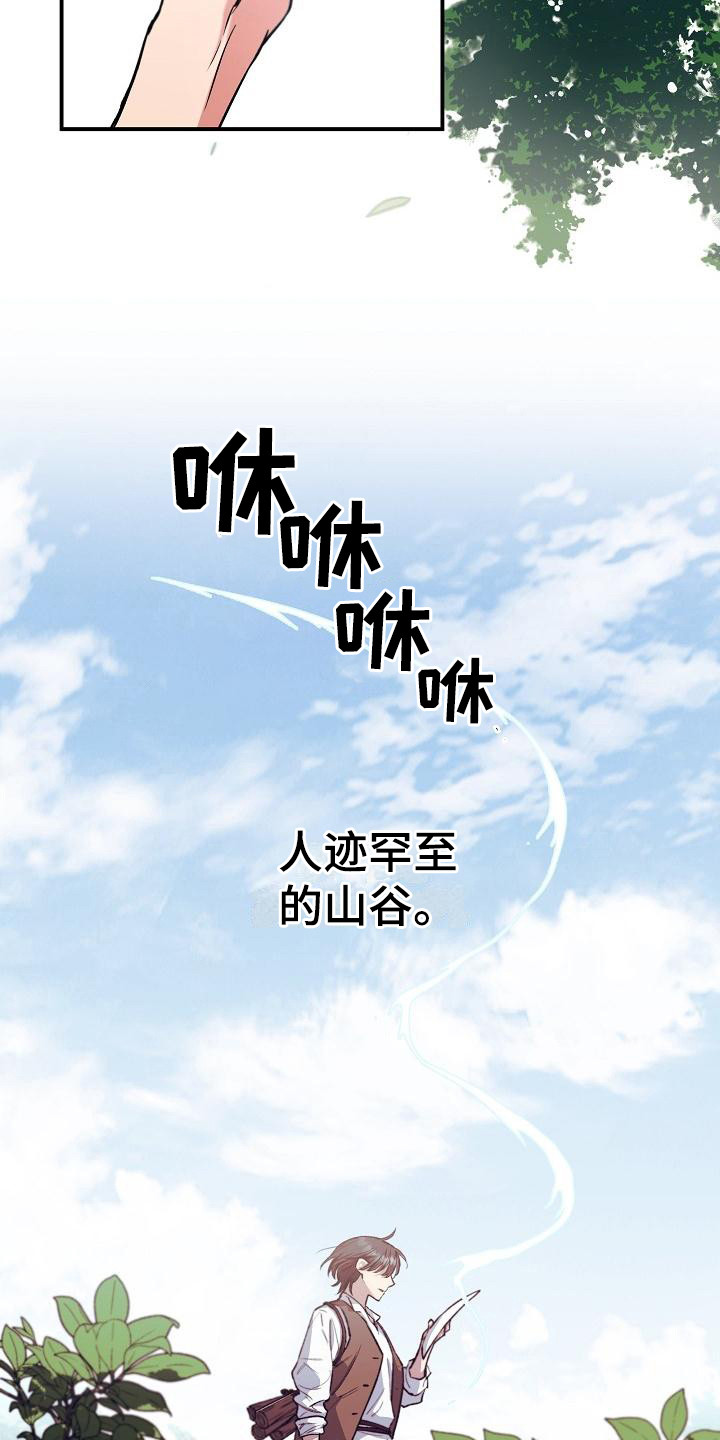 魔兵传奇中文版漫画,第1话2图