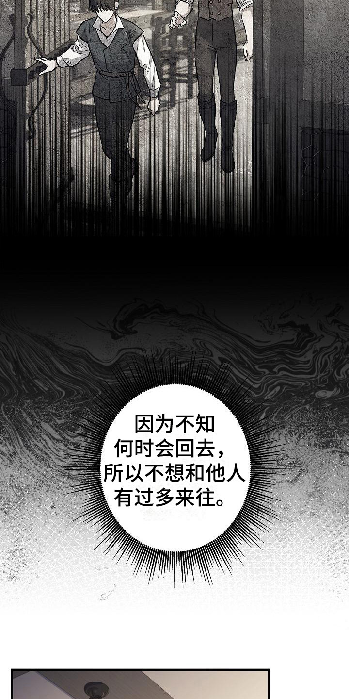 魔兵传奇巴波8种变形漫画,第6话2图