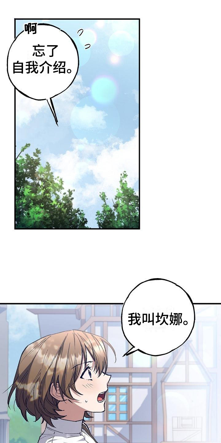 魔兵传奇小雪漫画,第9话1图