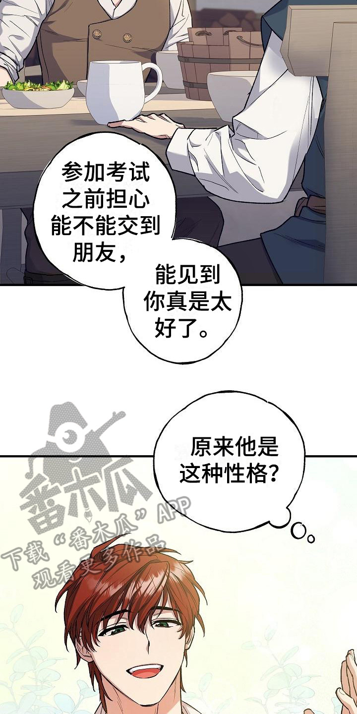 魔兵传奇巴波8种变形漫画,第6话4图