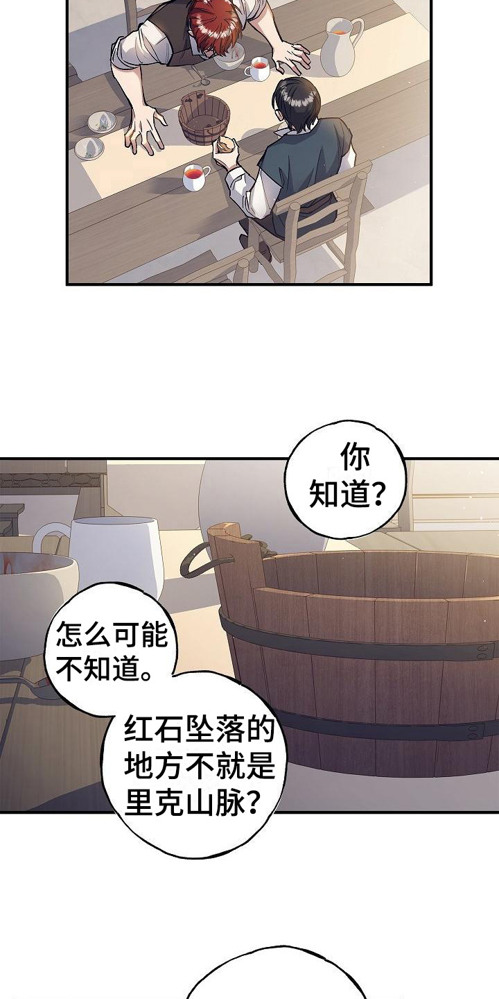 魔兵传奇巴波8种变形漫画,第6话4图