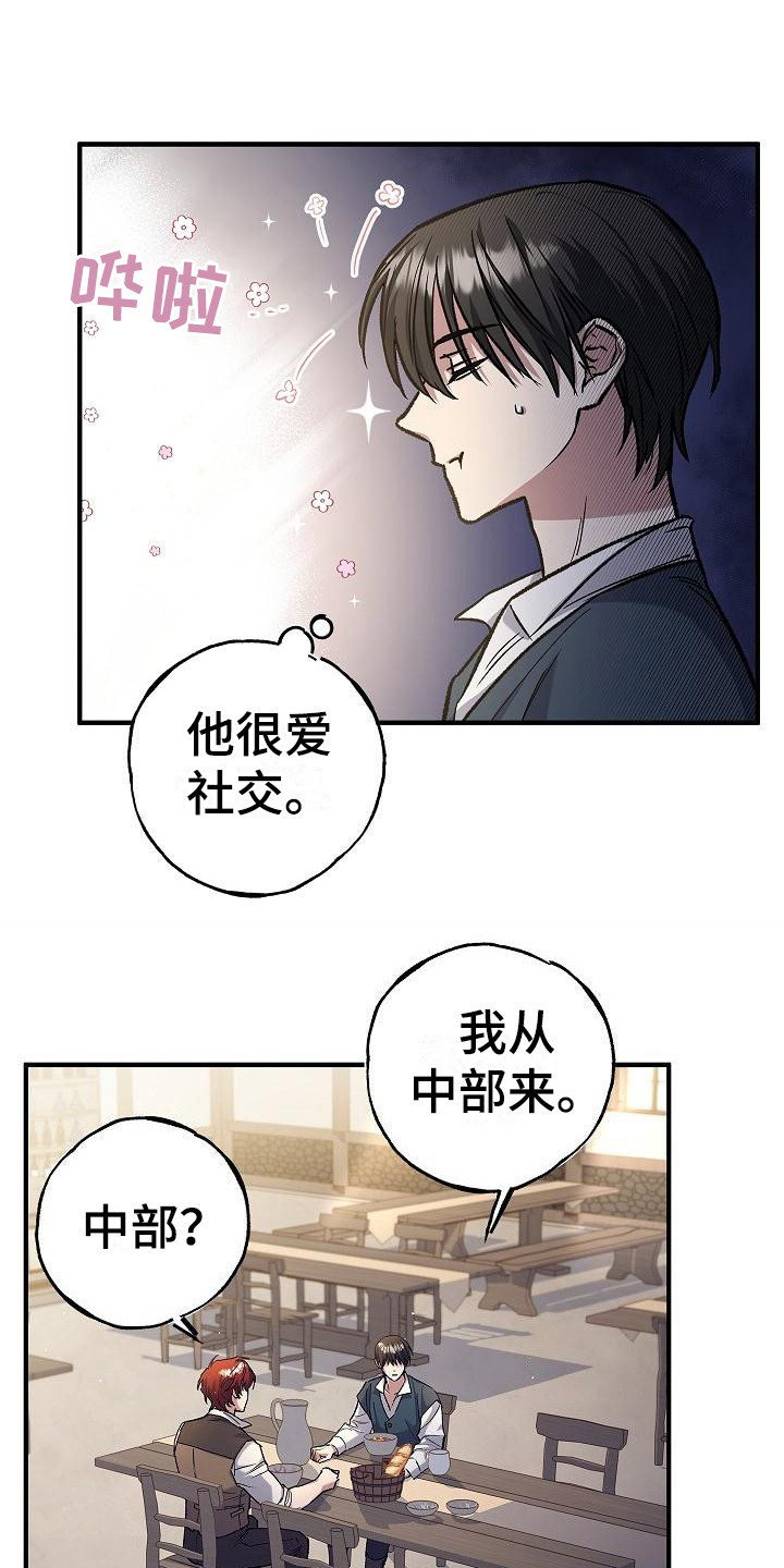 魔兵传奇巴波8种变形漫画,第6话1图