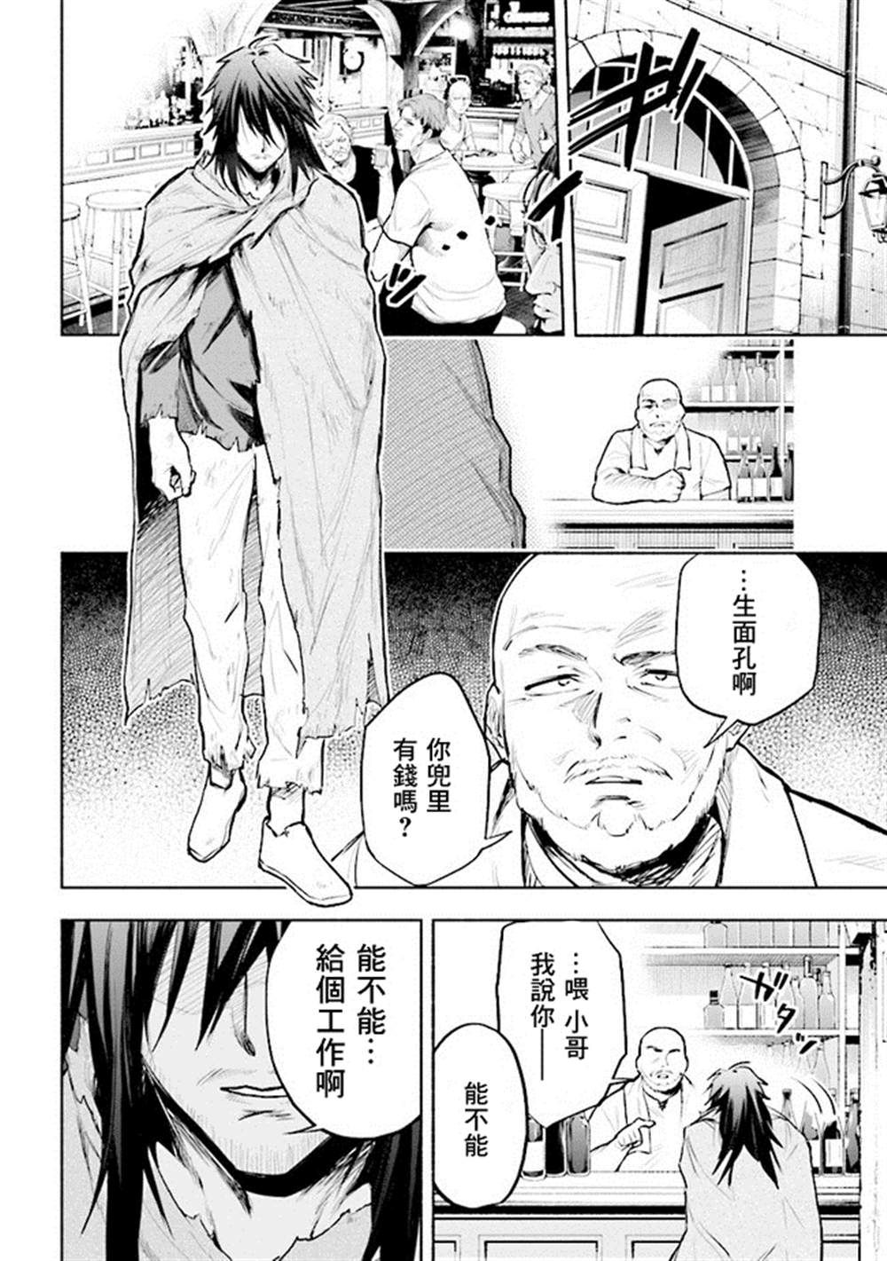 如果作为冠军的我成为了公主的小白脸漫画,第1话1图