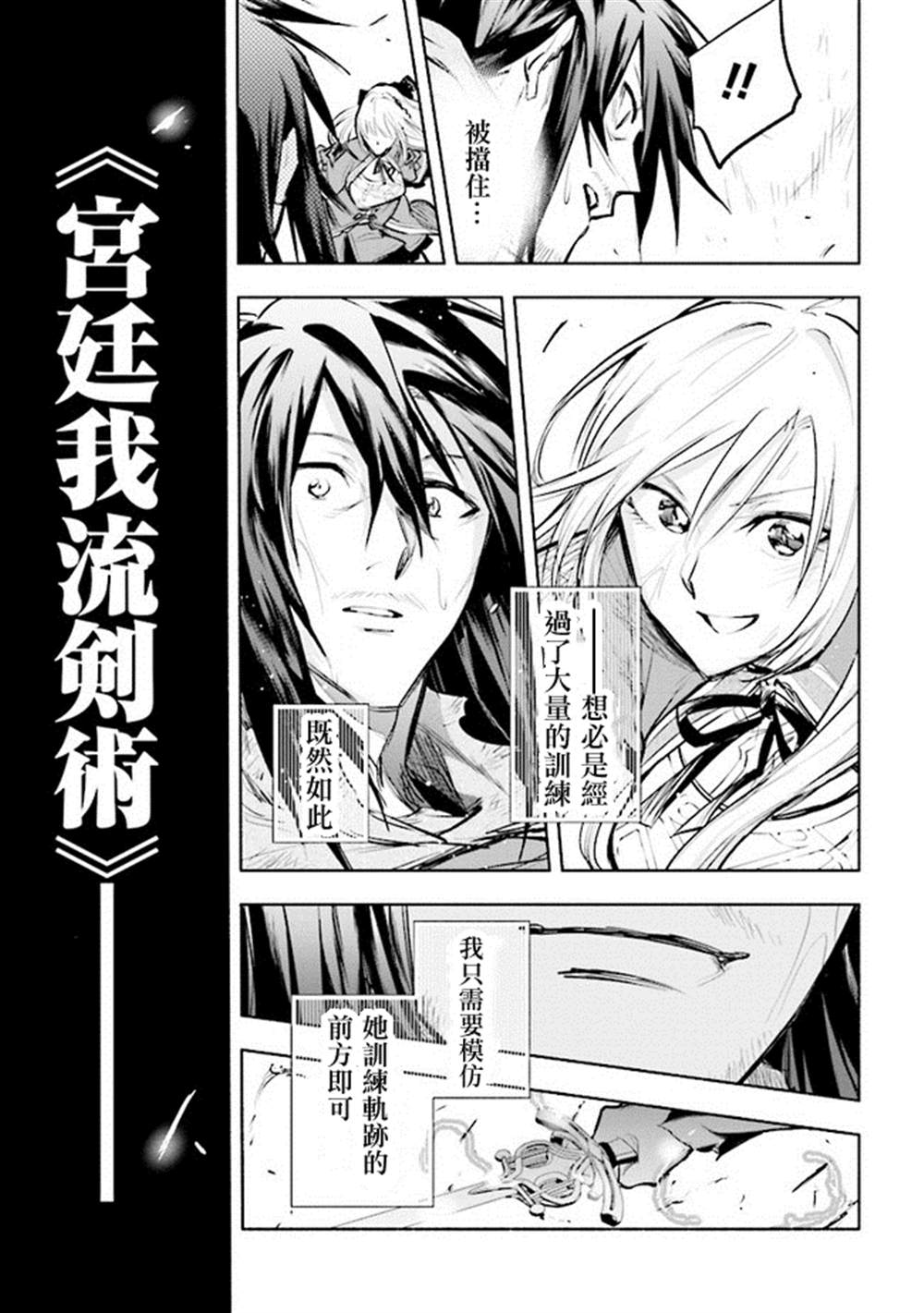 如果作为冠军的我成为了公主的小白脸漫画,第1话4图