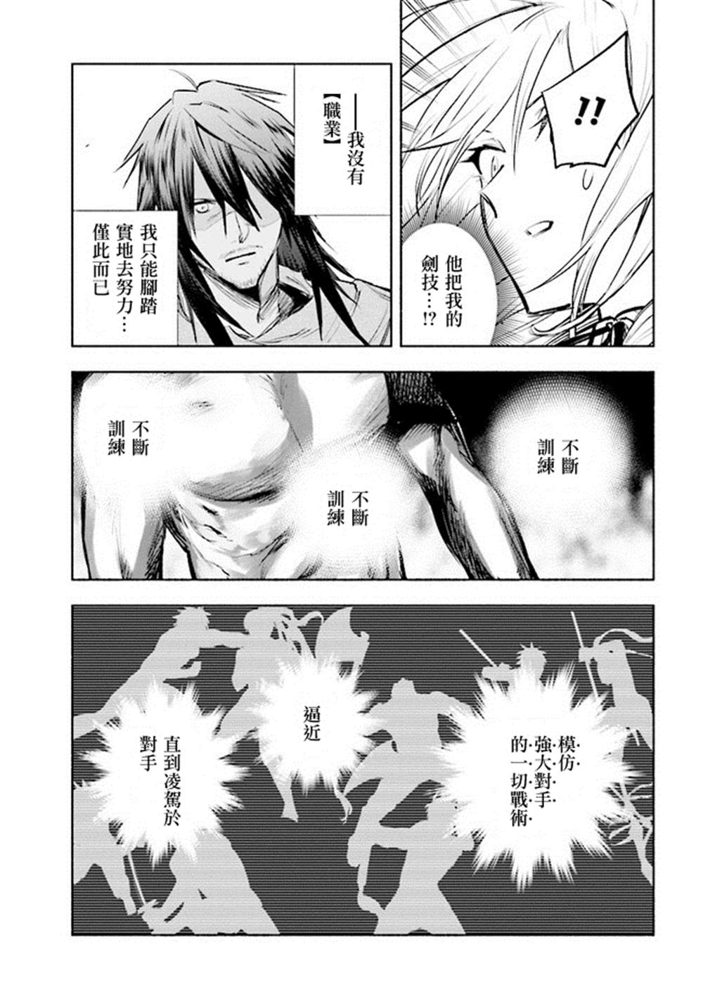 如果作为冠军的我成为了公主的小白脸漫画,第1话5图